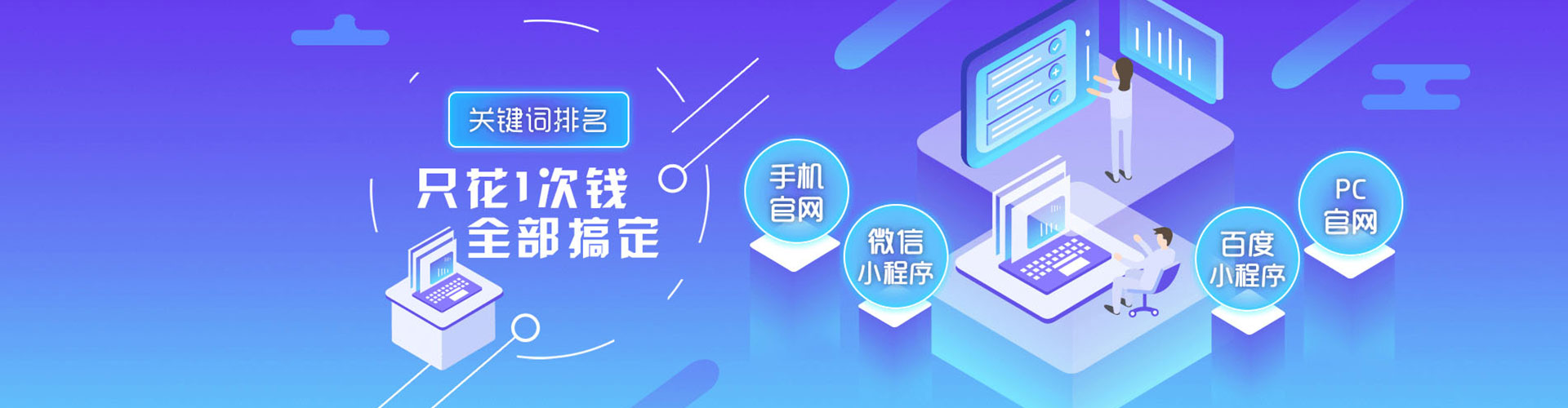盐水sem投放